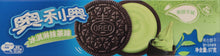 Carica l'immagine nel visualizzatore di Gallery, Oreo tè verde (matcha) 97g