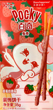 将图片加载到图库查看器,Pocky bastoncini coniglietto fragola e latte