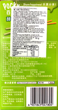 Carica l'immagine nel visualizzatore di Gallery, Pocky bastoncini con matcha