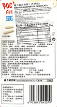 将图片加载到图库查看器,Pocky bastoncini di cioccolato bianco