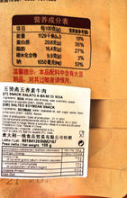 将图片加载到图库查看器,Carne vegetale gusto manzo e "cinque spezie" 五香