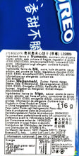 Load image into Gallery viewer, Oreo fragola 116g