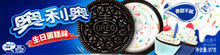 将图片加载到图库查看器,Oreo birthday cake 116g