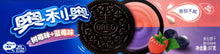 将图片加载到图库查看器,Oreo lampone e mirtillo 116g