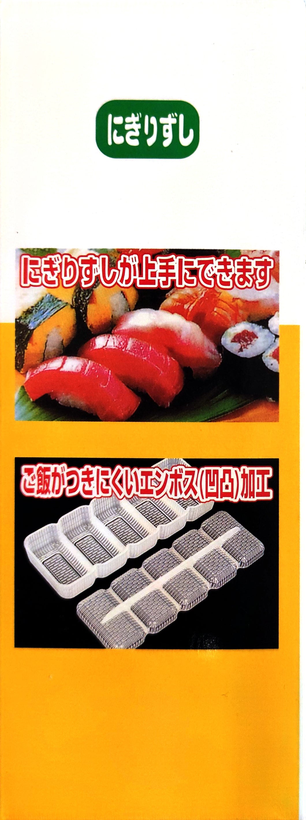 Formine di plastica per sushi