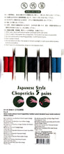Carica l&#39;immagine nel visualizzatore di Gallery, Set 5 paia di bacchette stile giapponese multicolore
