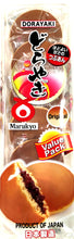 Carica l'immagine nel visualizzatore di Gallery, Dorayaki ai fagioli rossi 280g (5 pezzi)

