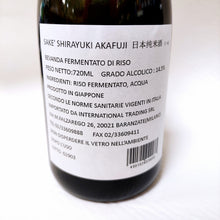 将图片加载到图库查看器，Sake Akafuji

